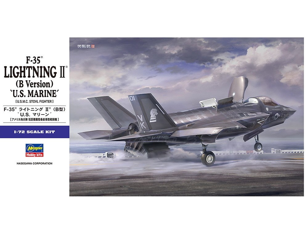 F-35B Re-Release