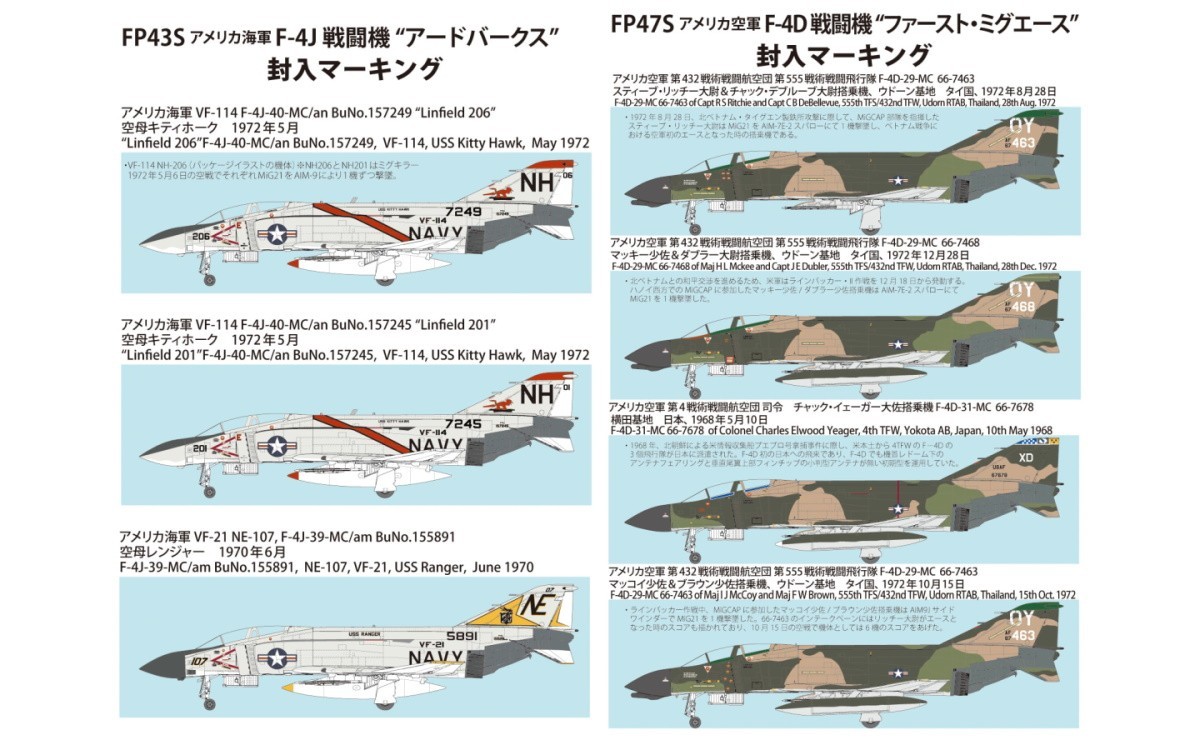 F-4C/D/J Marking Options