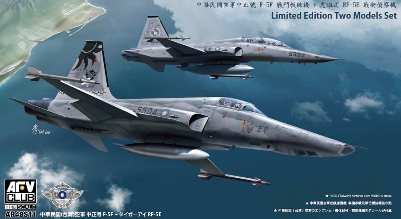 ROCAF F-5F & RF-5E 2 in 1 Planned