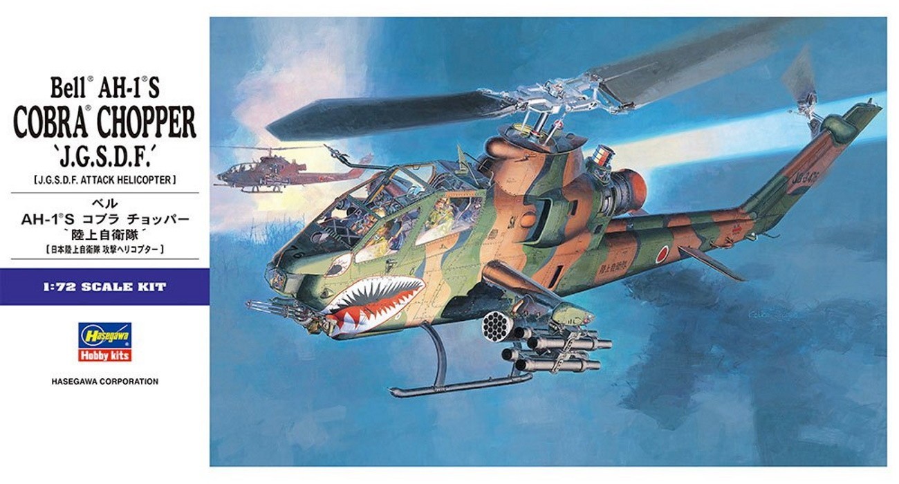 JASDF Cobra Re-Released